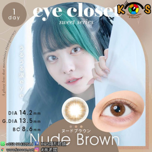 eye closet 1day Sweet Series Nude Brown アイクローゼット ワンデー スウィートシリーズ ヌードブラウン